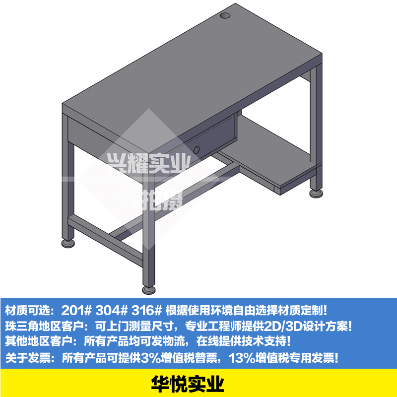 單人單抽工作台