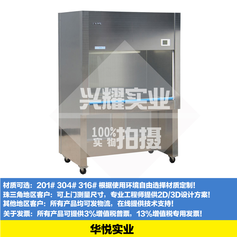 超淨工作台無塵工作桌FFU工作台（tái）