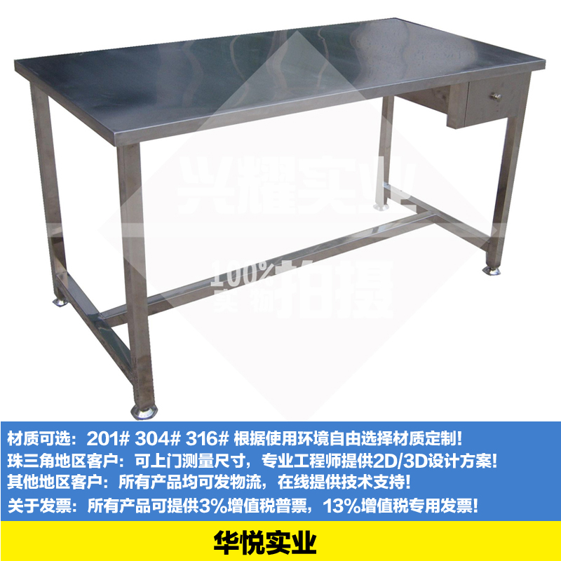 實（shí）驗室工作台簡易（yì）工作台