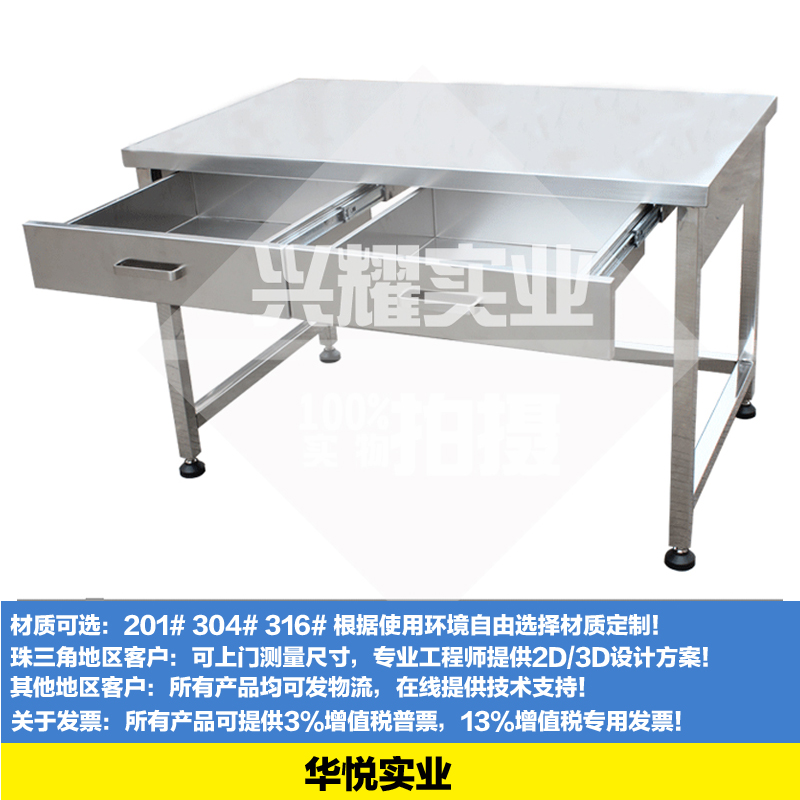 雙抽實驗室工作桌（zhuō）