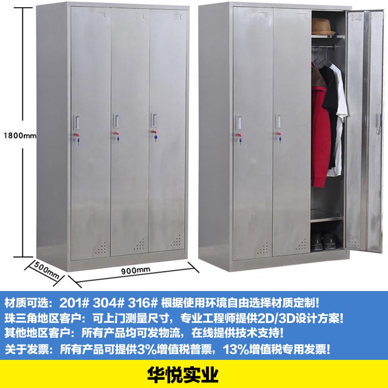 定製3門不鏽（xiù）鋼衣櫃，防靜電服不鏽鋼櫃