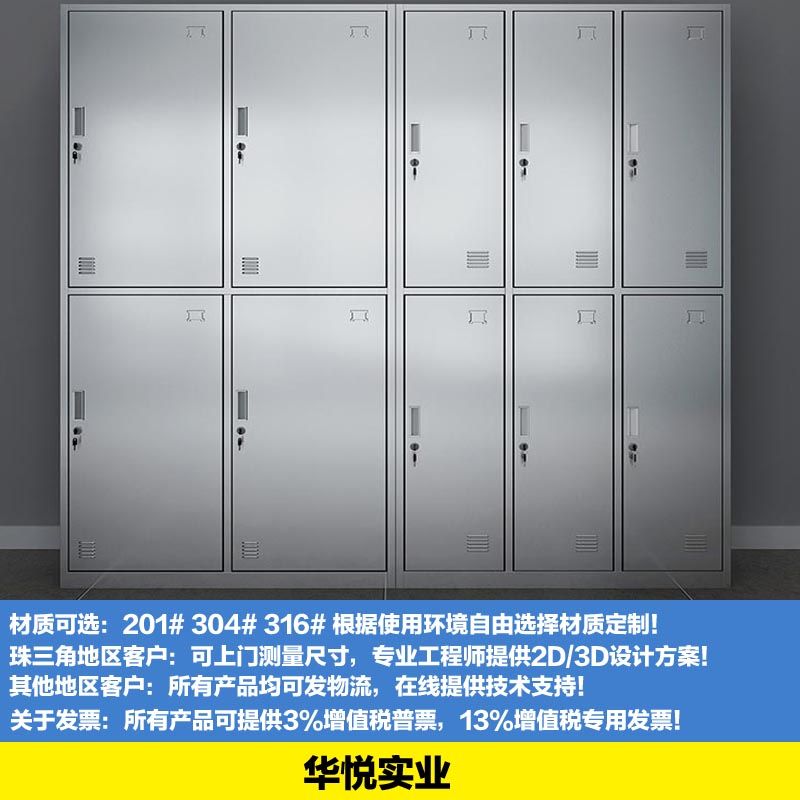 定做不（bú）鏽（xiù）鋼304文件櫃，中藥櫃（guì），西藥櫃（guì），無塵衣櫃