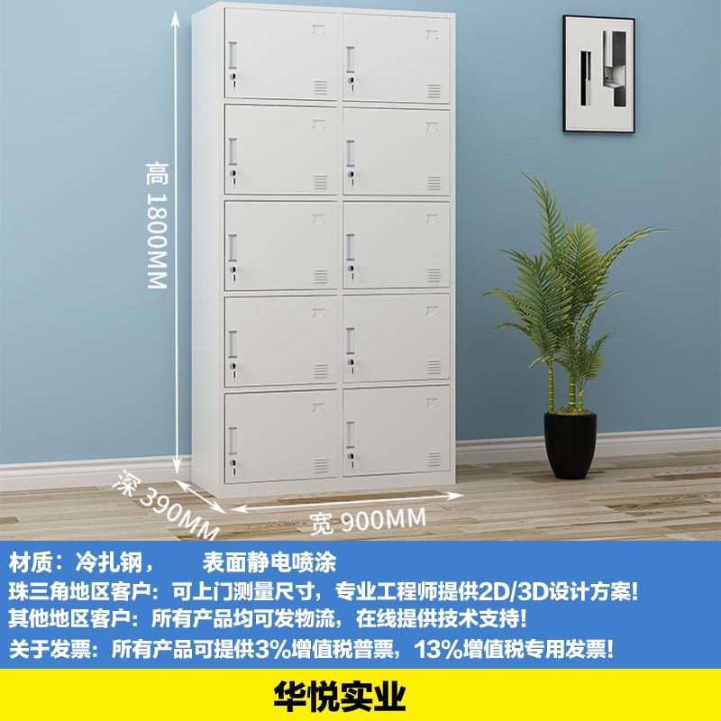 十門鞋櫃（guì），鐵櫃子，鐵皮櫃（guì），資料櫃