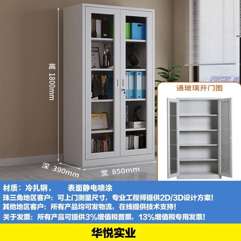 通玻璃雙開門（mén）櫃，文件櫃，展示櫃，辦公家具（jù），鋼具櫃