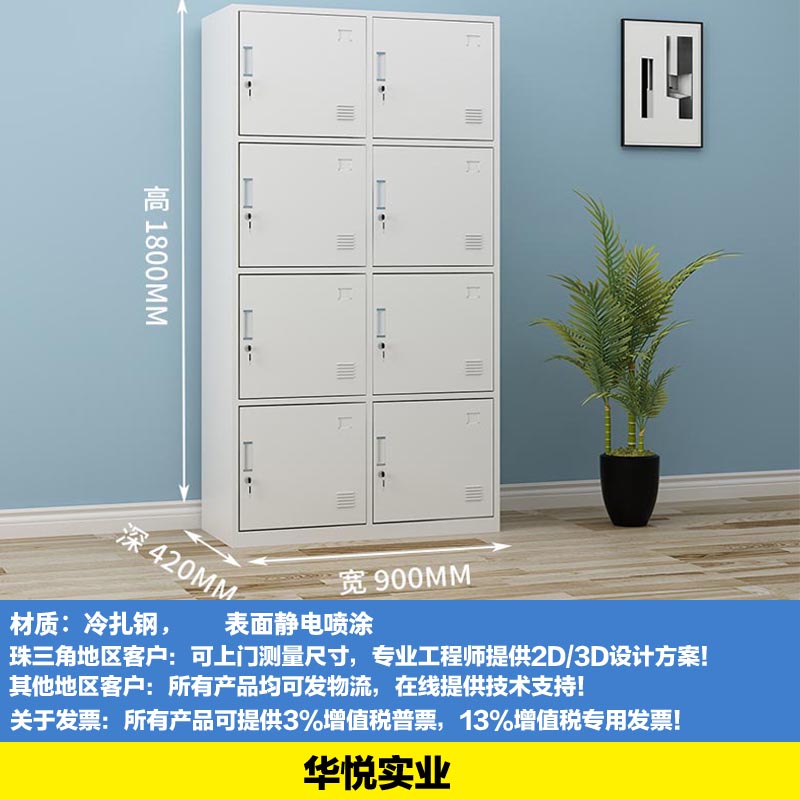 8門（mén）儲物櫃，文件櫃，定做鋼櫃，家具櫃子