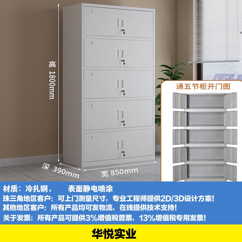 通五節（jiē）櫃，工具櫃，員工櫃，更衣（yī）櫃，換鞋櫃，鋼櫃（guì）