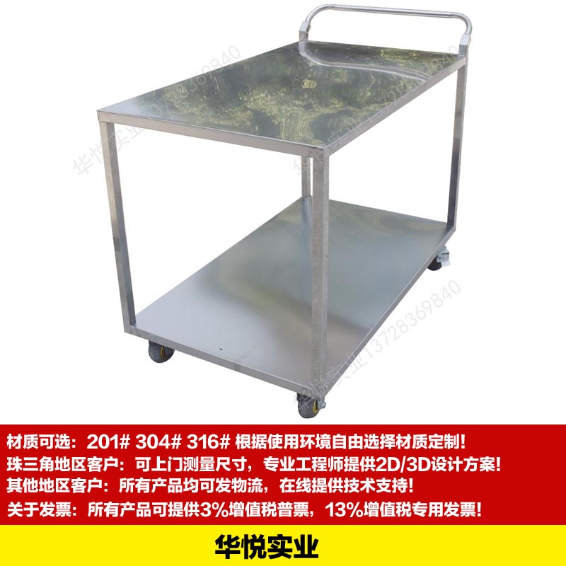 STC-31雙層不鏽鋼工作台推車，定做不鏽鋼推車
