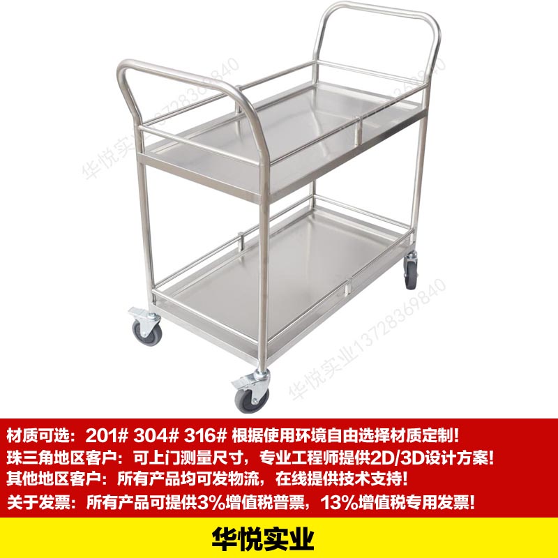 STC-41雙層雙扶手儀器車，車間工具周轉車，定做不鏽鋼推車