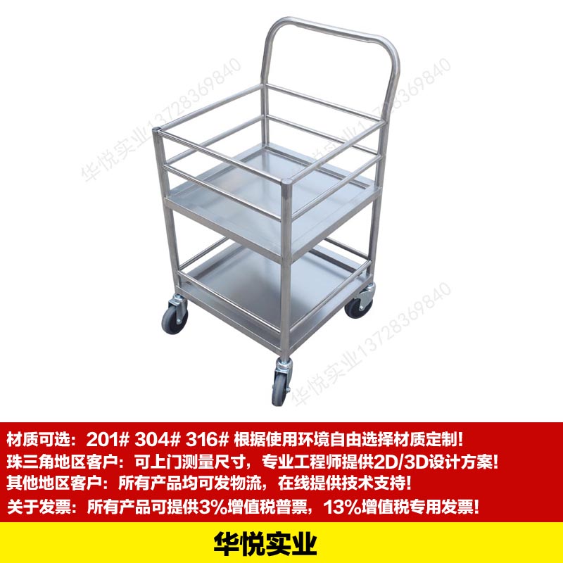 STC-32實驗室不鏽鋼推車，東莞不鏽鋼推車（chē）工廠，車間小推車
