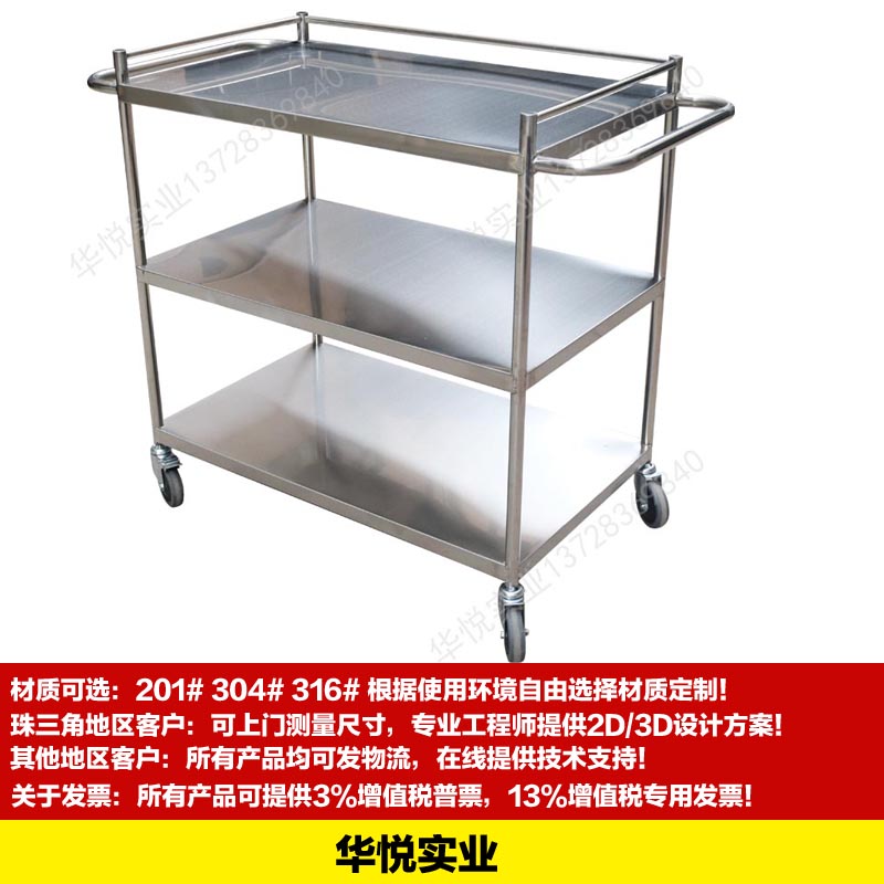 STC-33三（sān）層不鏽（xiù）鋼平板車，實驗室小推車（chē），工廠工具車