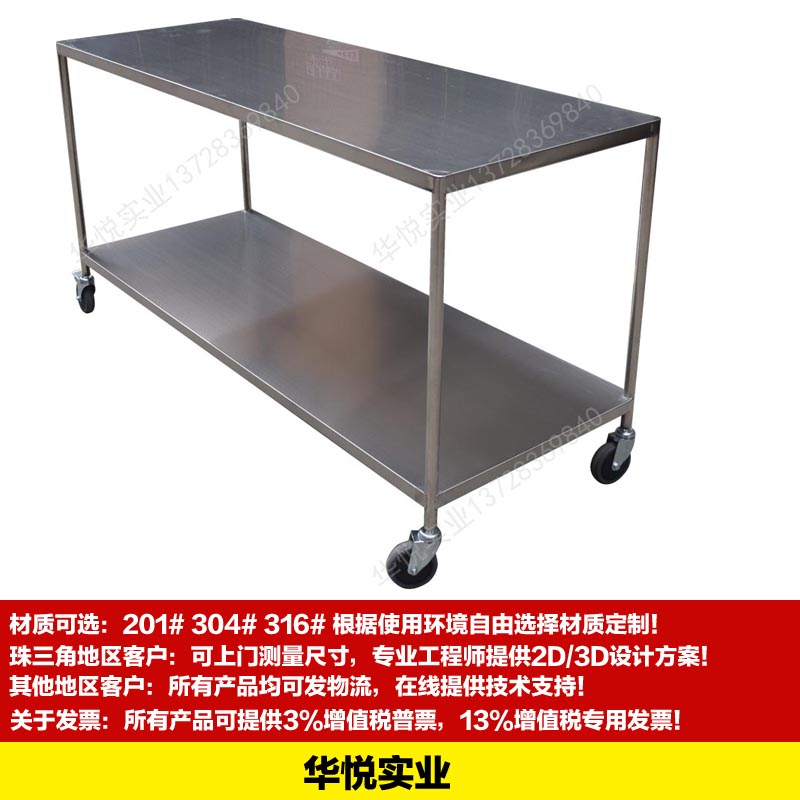 STC-35工作台推（tuī）車，雙層器械車，定做不鏽鋼（gāng）推車，倉庫（kù）拉貨車