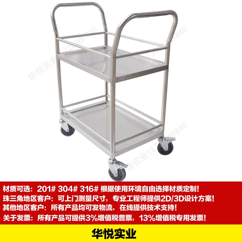 STC-37雙（shuāng）扶手小推車，二（èr）層工具車，實驗室推車，深圳不鏽鋼小（xiǎo）推車工（gōng）廠